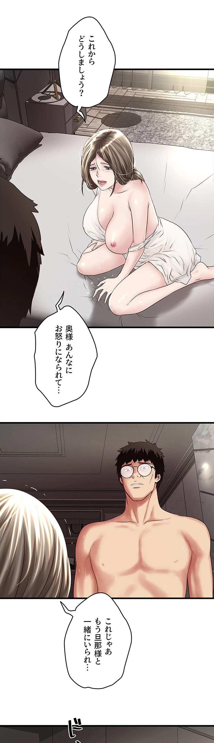 なんでもヤれる藤野さん - Page 14